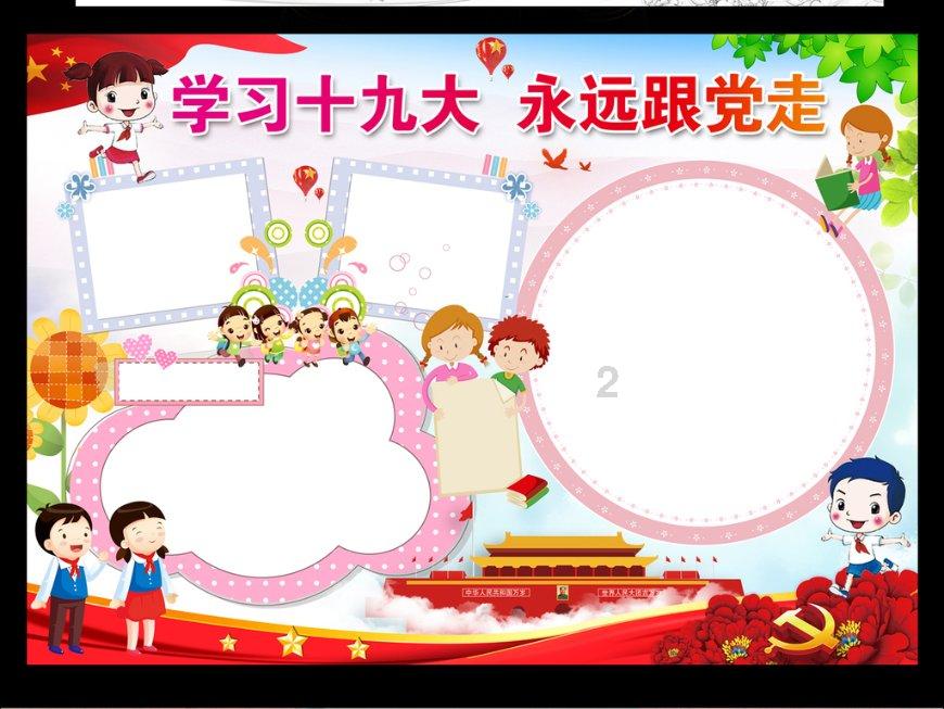 坦克防御战争